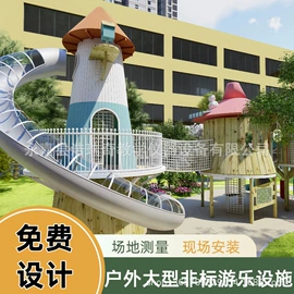 组合滑梯;健身路径;攀登架