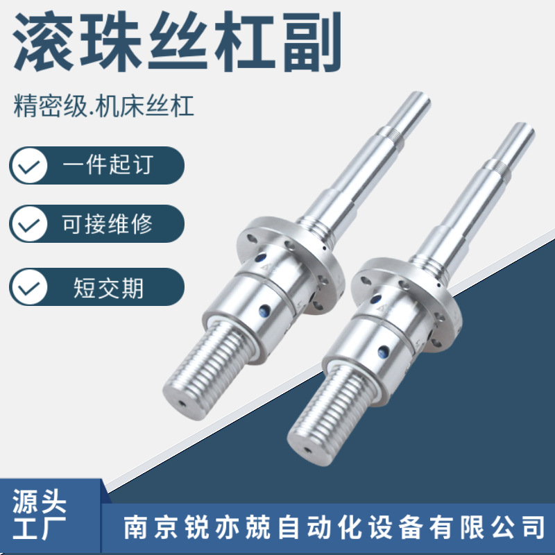 数控机床滚珠丝杠 研磨级滚珠丝杠副 FFZD4005TR-5-P4/1128X867-D