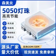 5050灯珠rgb灯珠贴片led内置ic发光二极管户外景观灯炫彩灯珠