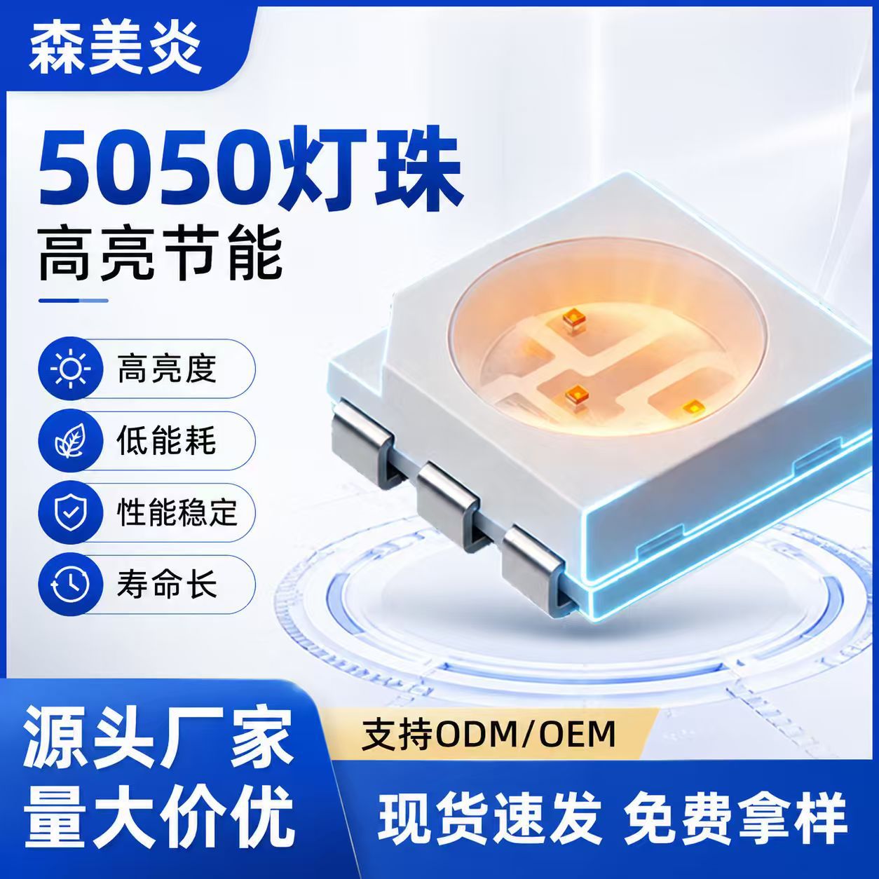 5050灯珠rgb灯珠贴片led内置ic发光二极管户外景观灯炫彩灯珠