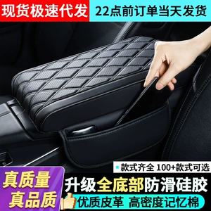 Extra Long 40cm Armrest Box Pad Asia Dragon Camry Car Middle Armrest Box Heightening Pad Extended and Heightened Protection