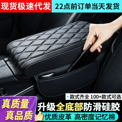 Extra Long 40cm Armrest Box Pad Asia Dragon Camry Car Middle Armrest Box Heightening Pad Extended and Heightened Protection