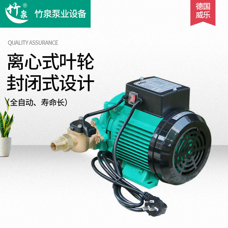 德国威乐水泵PB-H170EAH太阳能热水增压泵家用管道加压自吸泵