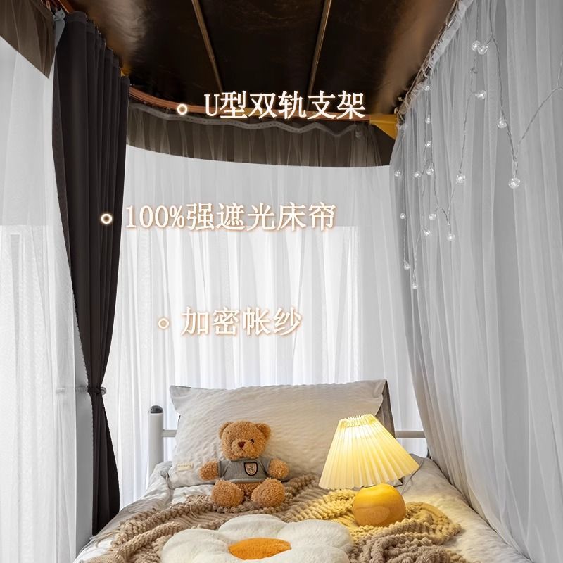 Cortina de cama de órbita en forma de U dormitorio de estudiantes mosquiteros integrados dormitorio de doble carril deslizante en forma de U cortina de cama de color sólido a prueba de mosquitos