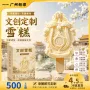 定制城市源头500冰棍