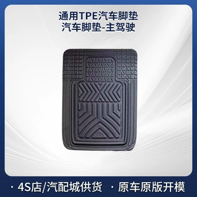 Cross-Border Washable Tpe Universal Car Floor Mats, Freely Cuttable, Suitable for All Seasons and Adaptable to Various Car Models (Universal Foot Pad) - tpe-universal-car-floor-mats-black-main-driver
