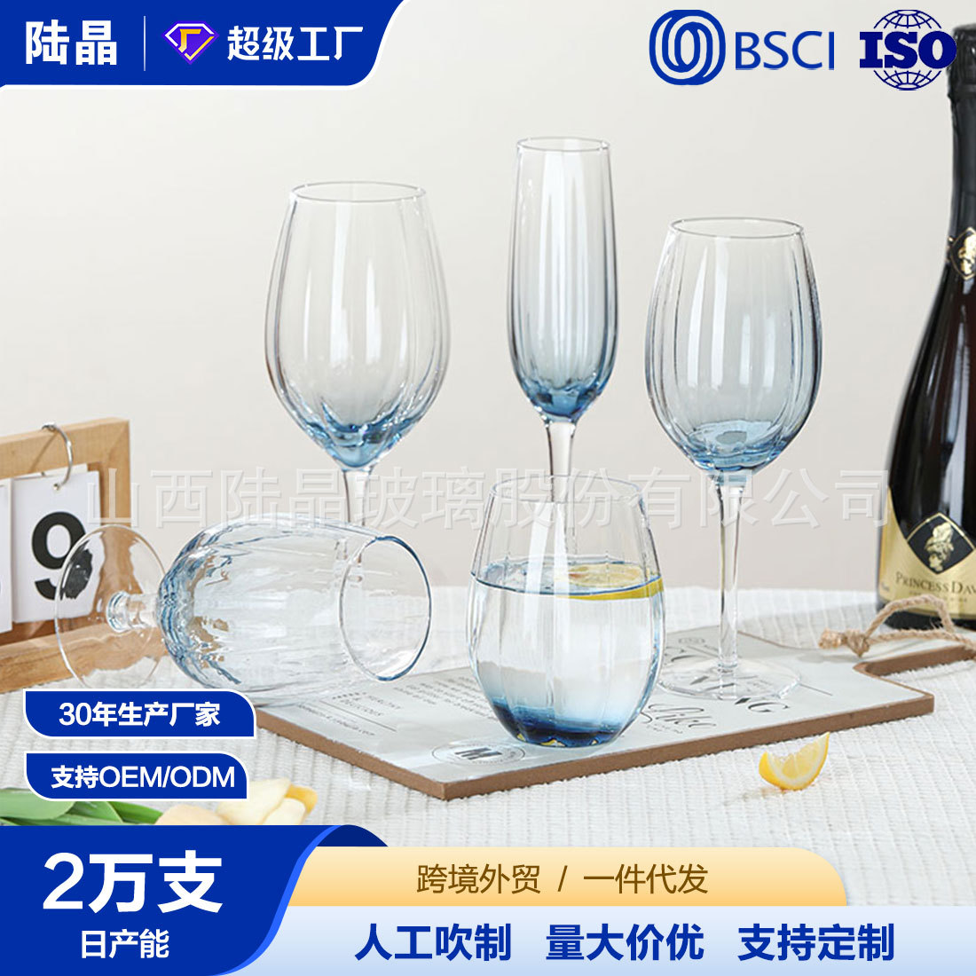 Ámbar color primario de la calabaza copa de vino de estilo europeo patrón vertical azul copa de calabaza taza de agua al por mayor