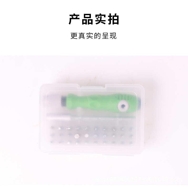 Small set of 32-in-one screwdriver_11.jpg?x-oss-process=image/format,png
