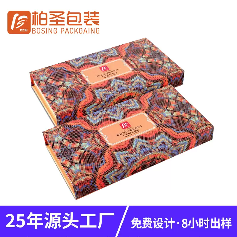 天地盖礼盒定制视高迪新工艺书本精装盒保健品包装盒精美礼物空盒