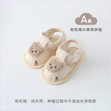 24夏学步鞋步前鞋男宝女宝婴儿0-2岁新生儿小月龄室内鞋婴幼儿A类