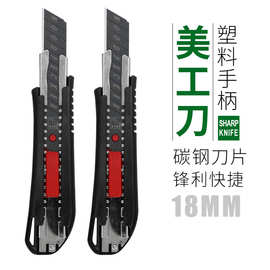 啄木鸟美工刀刀架18mm壁纸裁纸刀全钢裁纸加厚刀片刀加厚高碳钢