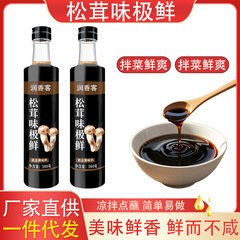 松茸の風味がとても新鮮で、冷やして漬けたり、炒めたり、魚や肉の煮込み、土鍋ご飯、煮込み、家庭用松茸の風味がとても新鮮です。