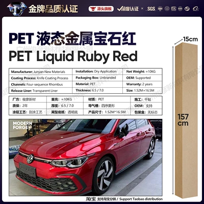 Auto Color Change Film — Car Color Change Film Red - pet-liquid-metal-ruby-red-65-series152-165m