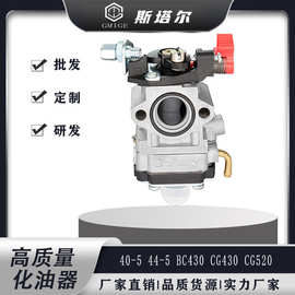 精细加工40-5 44-5 40F-5 44F-5 BC430 CG430割灌机化油器