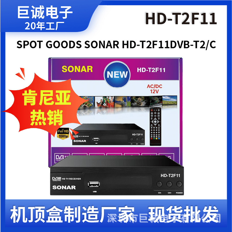 Kenya's Best-Selling Sonar Tv Set-Top Box Hd-T2F11 Dvbt2 Tv Signal Receiver H264