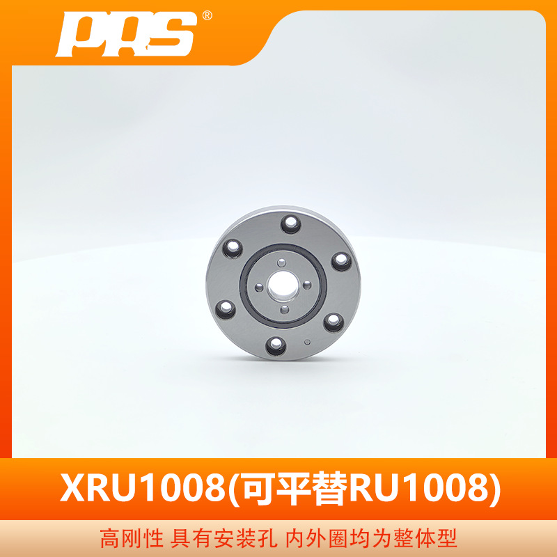 PRS精密交叉滚子轴承 RU28 XRU1008 机器人轴承高转速机器人专用