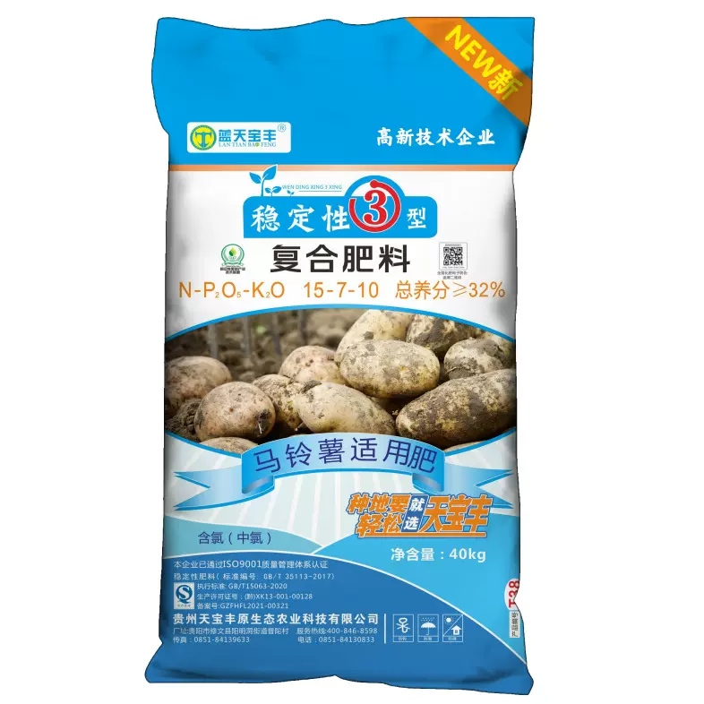 贵州天宝丰 土豆肥 花椒肥  长效肥 缓释肥 缓释复合肥