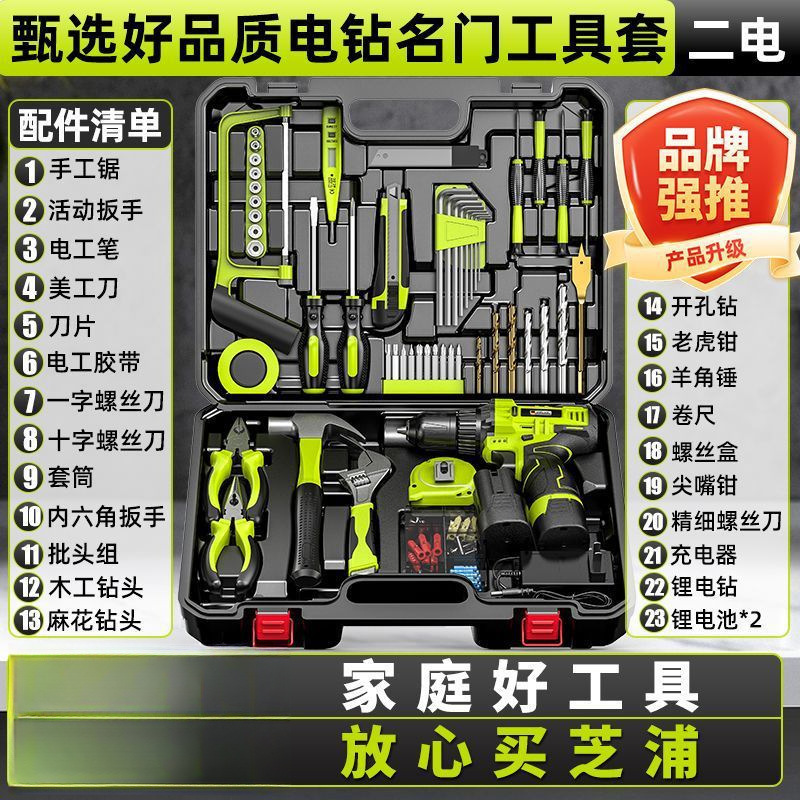 ドイツ芝浦ツールボックスフルセット家庭用ツールセットハンドドリルコンビネーションハードウェア修理電動ドライバー|undefined