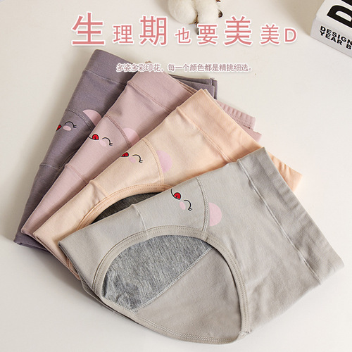 Banolei girl print leak-proof cotton crotch middle school students menstrual period mid-waist aunt sanitary underwear before and after menstrual period