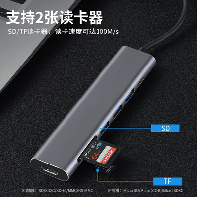 Type-c拓展坞七合一HDMI PD USB3.0 读卡器工厂私模扩展坞HUB网口|ms