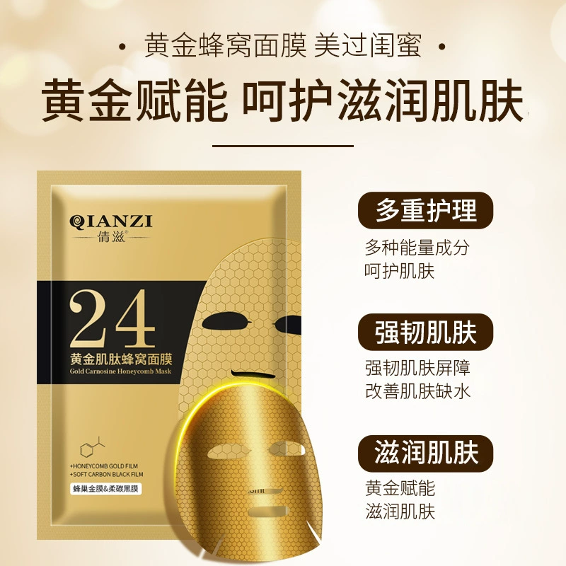Китайская платформа Douyin по популярности: сетевой красной лентой 24K золотая маска Кинг-Конг увлажняющая увлажняющая патч золотая фольга соты маска в коробке