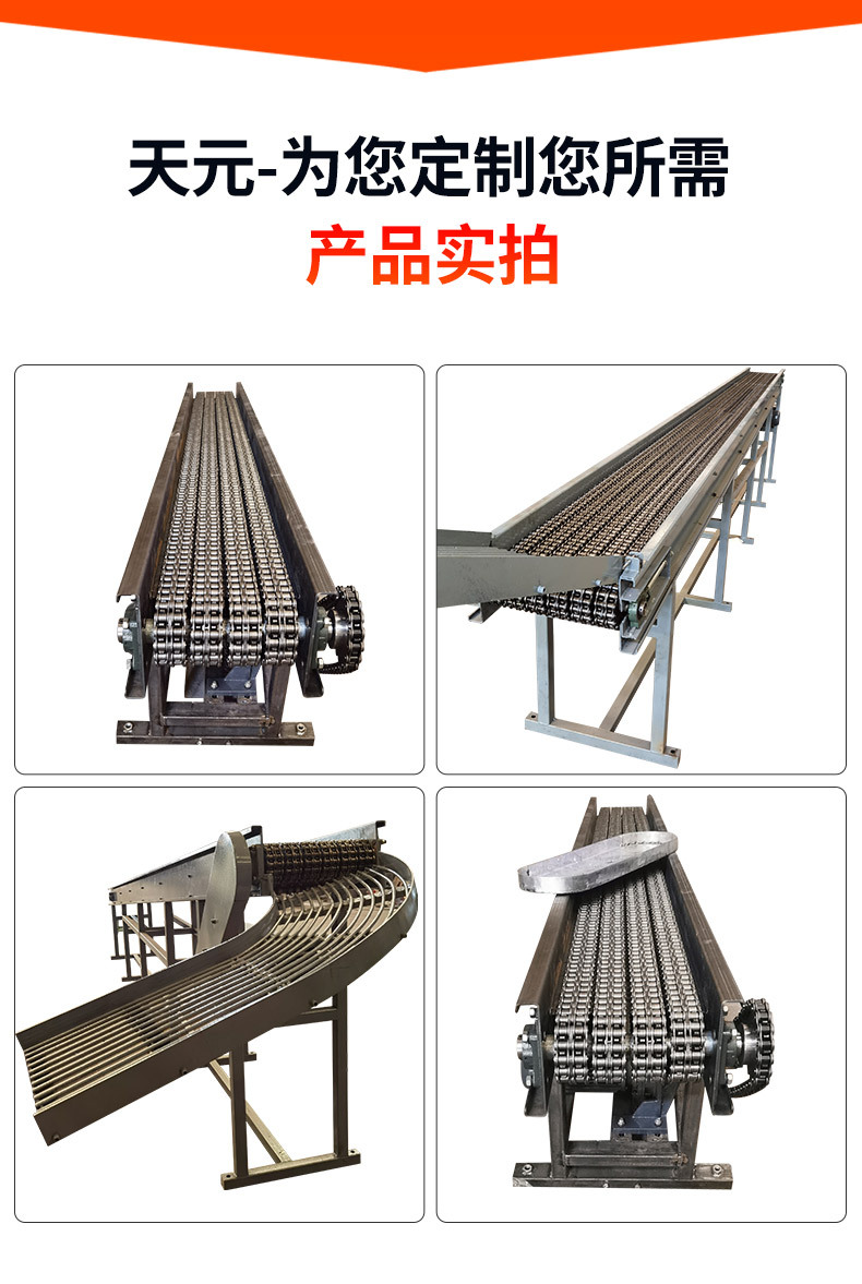 链条输送机_08.jpg