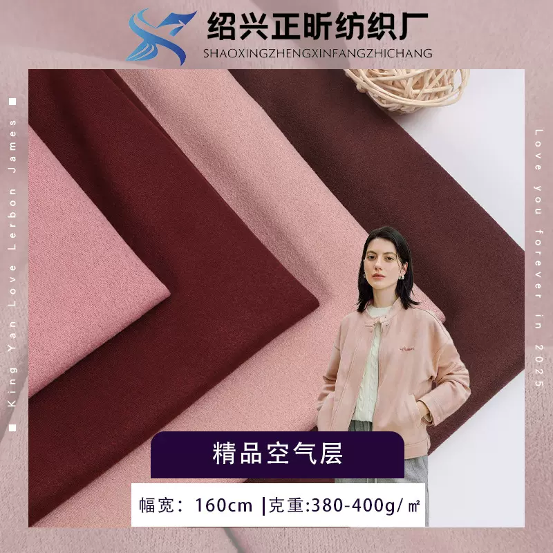 精品空气层面料 针织纯色男女装T恤卫衣外套布料厂家现货
