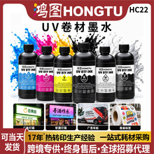 UV卷材墨水厂家定制OEM贴牌加工1000ML六色打印墨水工厂批发供应