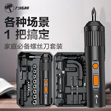 电动螺丝刀多功能充电小型套装家用锂电起子迷你螺丝批工具厂家
