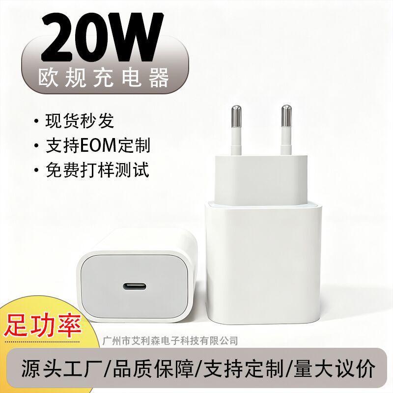 Pd20W Charger European Standard Charging Head Full Voltage Type-C Single Port Multi-Protocol Suitable for Apple Fast Charging Set Pd20W Charger European Standard Charging Head Full Voltage Type-C Single Port Multi-Protocol Suitable for Apple Fast Charging Set