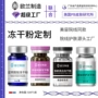 系列修护冻干复合胶原蛋白