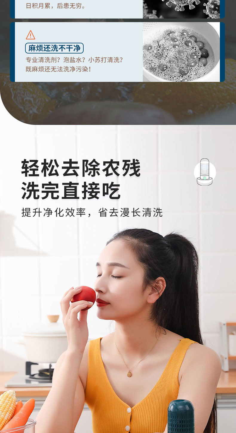 果蔬净化器-拷贝_03.jpg