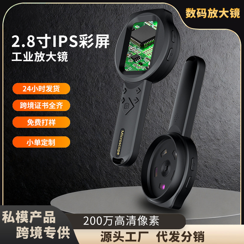 New Product Industrial Electron Microscope High-Definition Digital Digital Magnifying Glass Kidsren's Portable Repair Product Inspection Jewelry