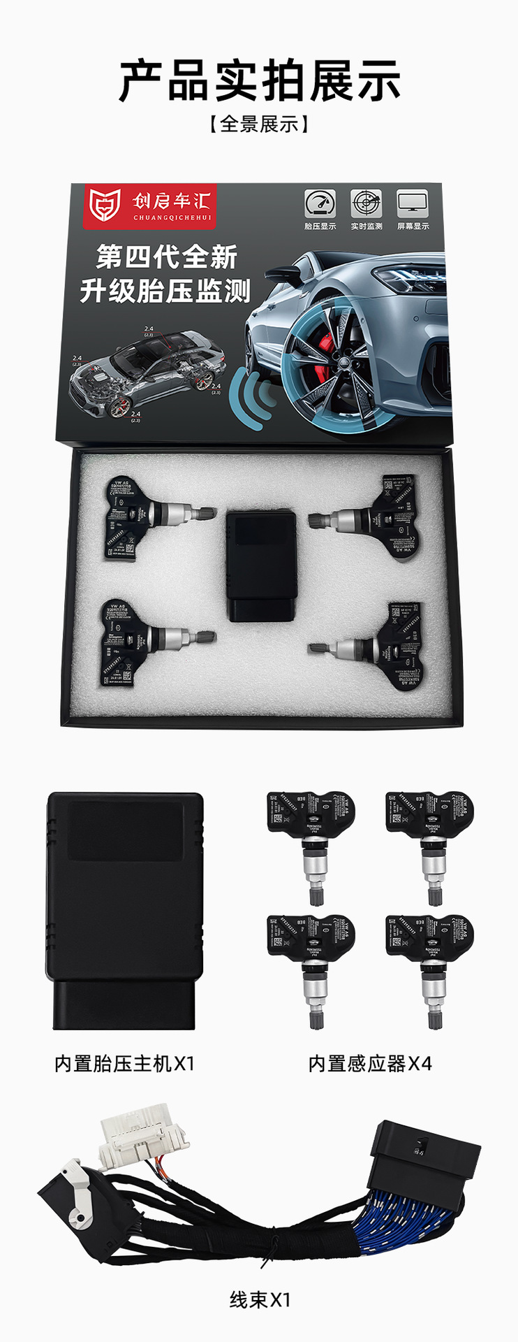 Applicable to Audi A3A4LA5A6LA7LA8Q2Q5LQ7 built-in newly upgraded fourth-generation tire pressure monitoring system