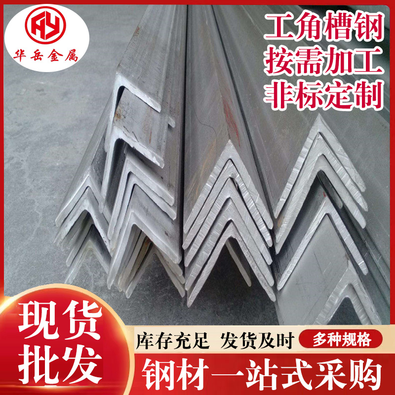 现货供应Q420B角钢 q420b热轧角钢 电力铁塔用低合金角钢规格全