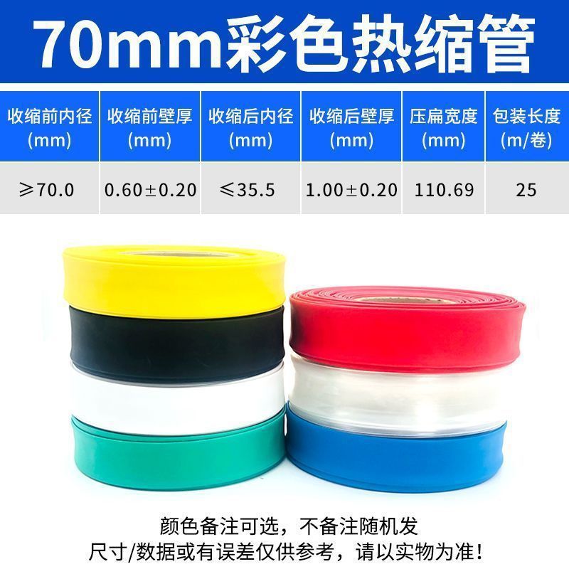 1kv tubo termorretráctil tubo termorretráctil colorido tubo termoplástico de 25 mm tubo termoplástico