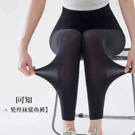 【不透很舒适】春夏女士防晒防蚊打底裤面膜裤美体裤奶皮裤AY