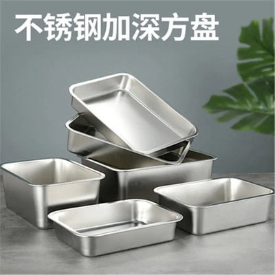 304 stainless steel Tray Square plate Deepen rectangle Rice dish Buffet Flat bottom plate Steamed puddings