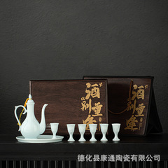 中国式酒具高級ギフトボックスセット家庭用陶磁器白杯高足杯模造酒器プレゼント加log