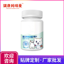 【批发贴牌】妈咪爱深海鱼油片宠物鱼油鱼肝油猫狗犬妈咪爱厂家