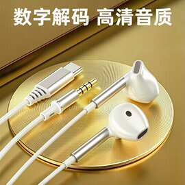 TYPE-C接口半入耳式跨境有线耳机高音质typec有线耳机带麦克风