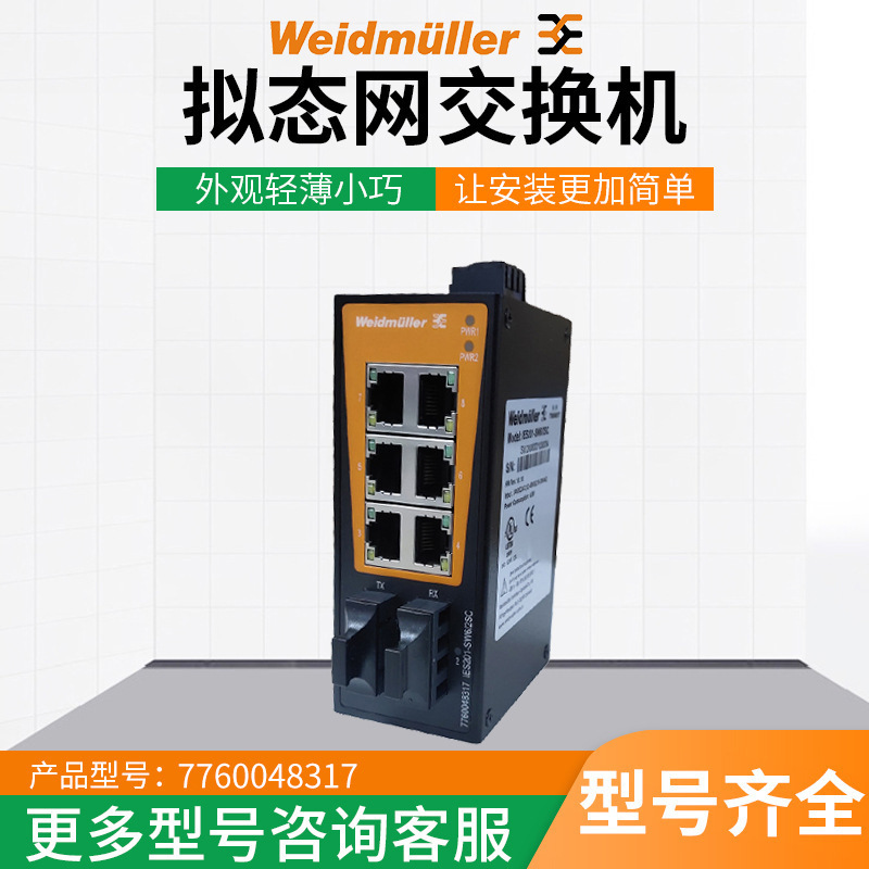 Ethernet switch Ethernet port network cable AC converter electromechanical integration Ethernet switch