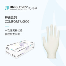 友利格舒适系列U0900白色加厚款一次性手套乳胶橡胶无粉麻面加厚