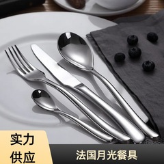 フランス月光シリーズステンレス洋食食器セットステーキナイフフォークスプーン洋食ナイフフォークはロゴを追加できます