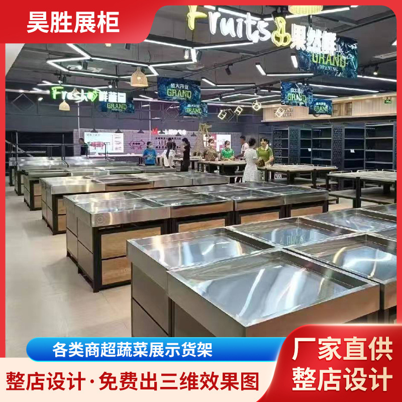 厂家直供永辉超市货架水果货架展示架钢木结合生鲜超市蔬菜架子