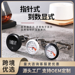 Coffee Thermometer Digital Thermometer Milk Tea Milk Latte Art Digital Thermometer Digital Fast Display Cross-Border