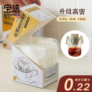 Drip Coffee Filter Paper, Drip Coffee Filter Bag, Drip Coffee Filter Mesh, Imported Pour-Over Coffee Filter Paper