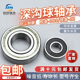 深沟球轴承;钢珠、滚珠;轴承座