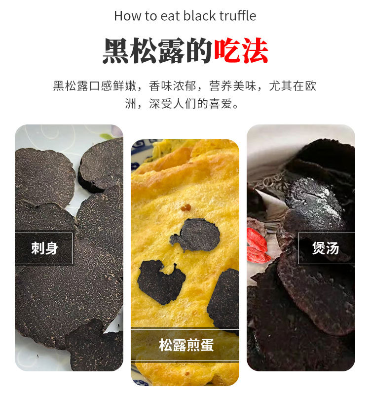 冻干黑松露详情页zz_09.jpg