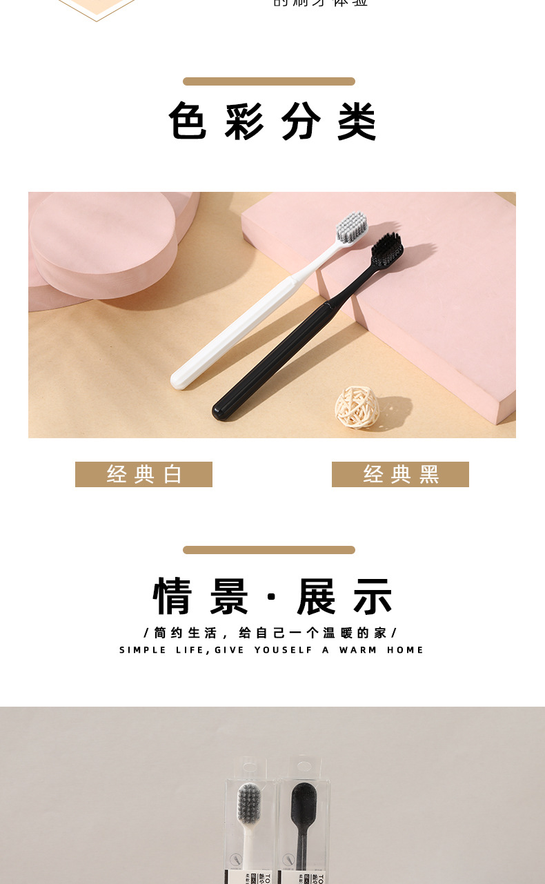 牙刷详情页_05